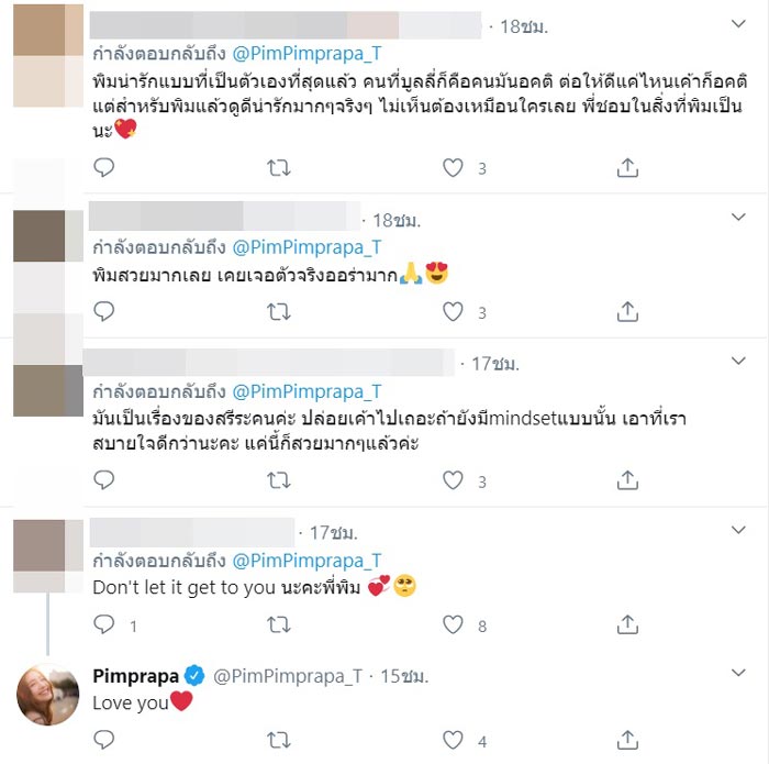 พิม พิมประภา