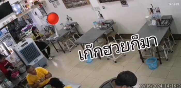 สั่งก๋วยเตี๋ยว