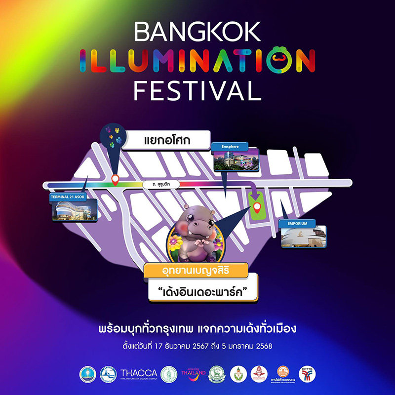 Bangkok Illumination Festival 2024 พิกัดหมูเด้ง