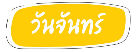 ทายนิสัย