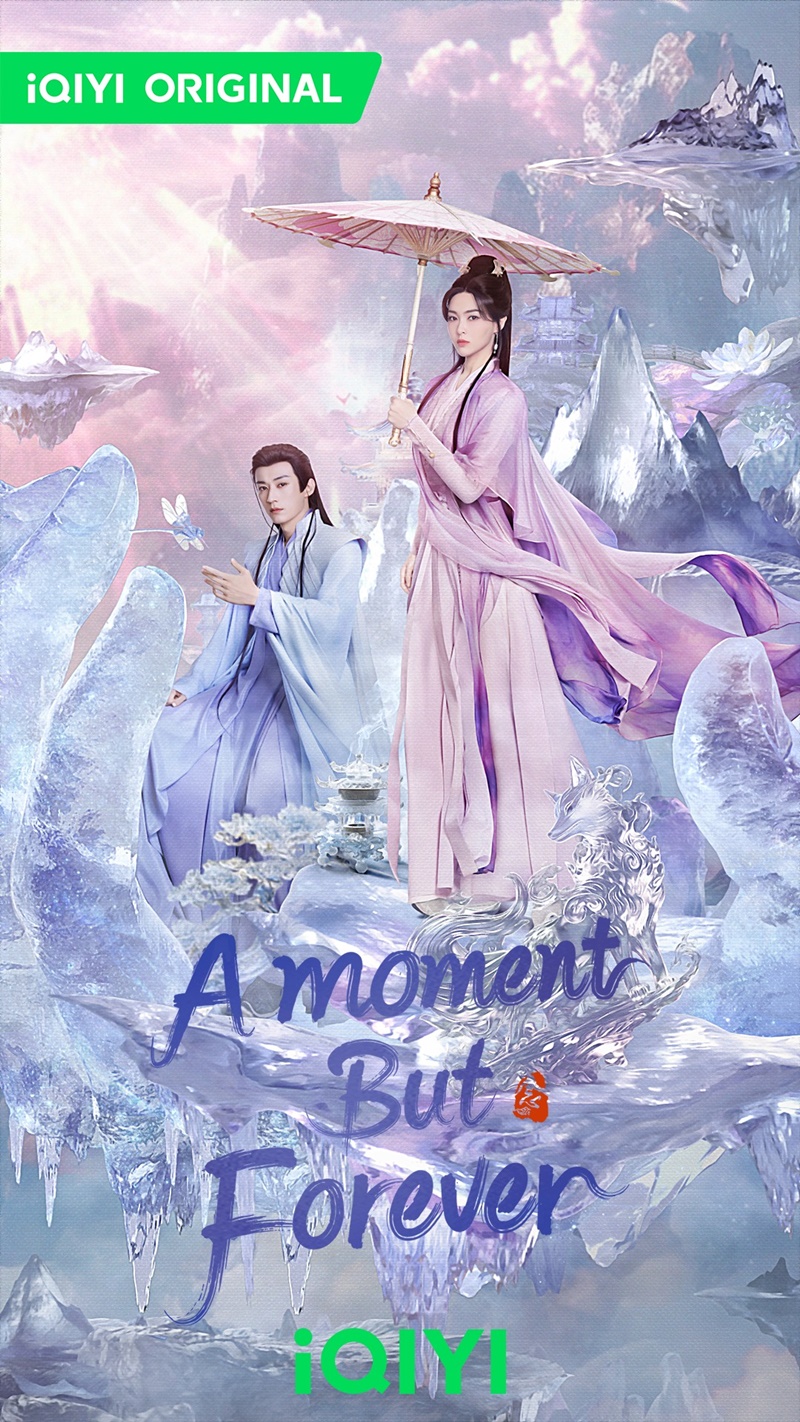 ขณะหนึ่งชั่วนิจนิรันดร์ A Moment But Forever ซีรีส์จีน