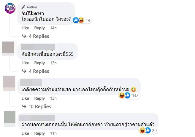 นางเอกแอบกิ๊กหนุ่มเมล็ดข้าว