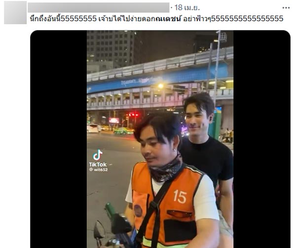 ณเดชน์ คูกิมิยะ