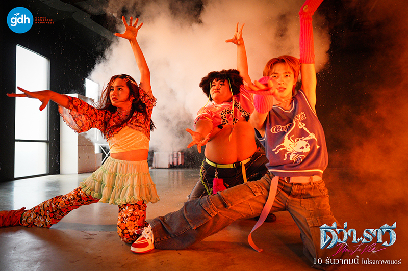 ดีว่าราวี ภาพตัวอย่าง