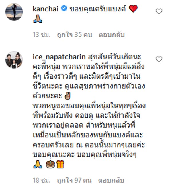 หนุ่ม กรรชัย