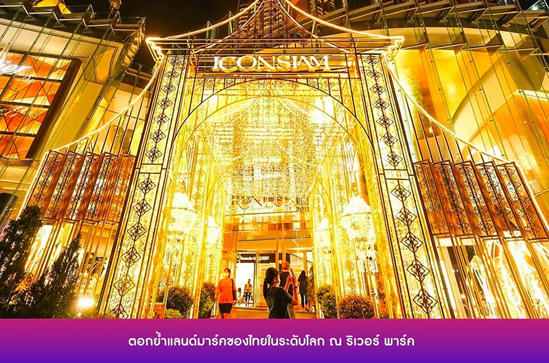ดูไฟคริสต์มาสและปีใหม่ กรุงเทพฯ 2021