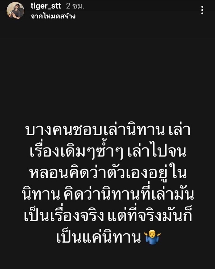 เสือ เสฏกานต์