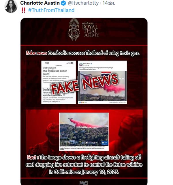 ชาล็อต โพสต์ป้องไทย #TruthFromThailand