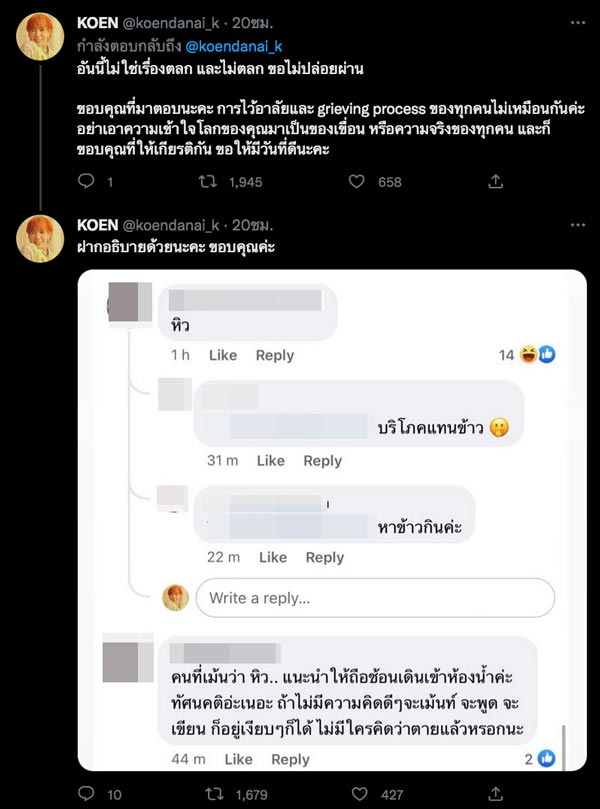 เขื่อน ภัทรดนัย