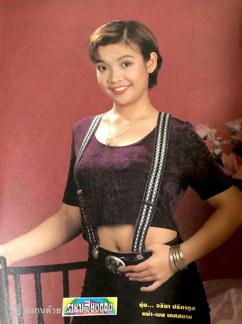 ยุ้ย ญาติเยอะ