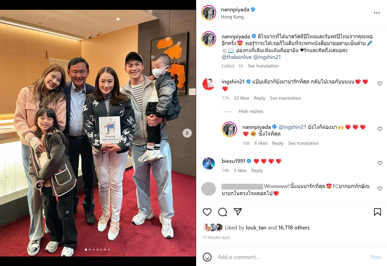 แนน ปิยะดา 