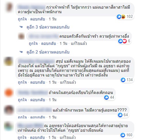 ใบเตย ดีเจแมน