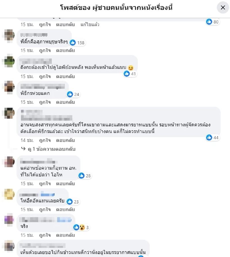 ดราม่าเสนาลิง