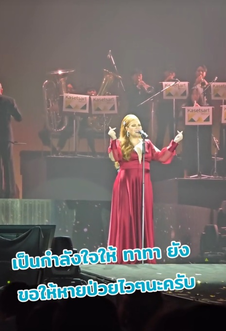  ทาทา ยัง 