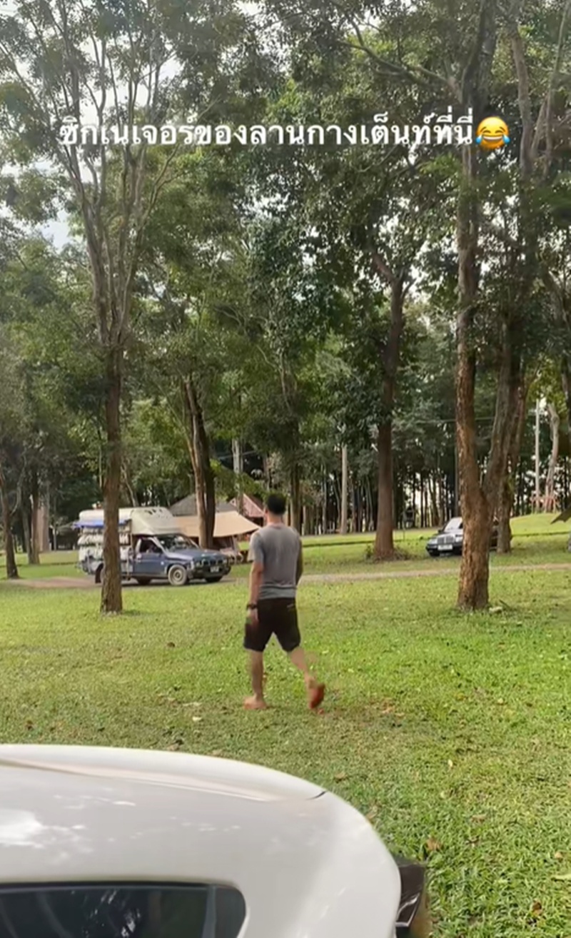 กางเต็นท์