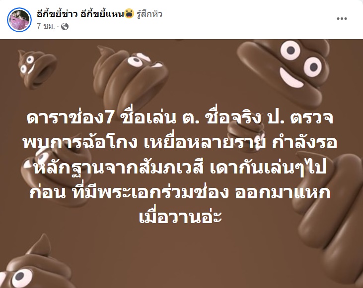 ดาราฉาว