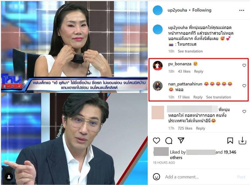 แม่ฟร้อง 