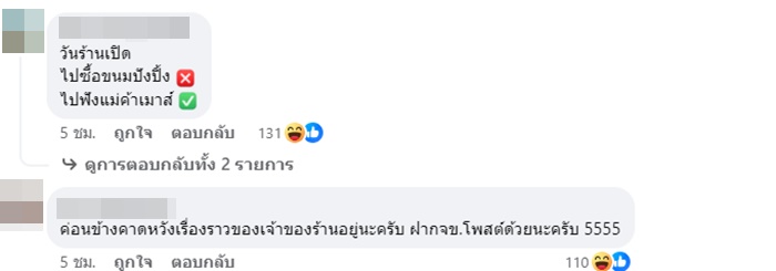 ตบเมียน้อย