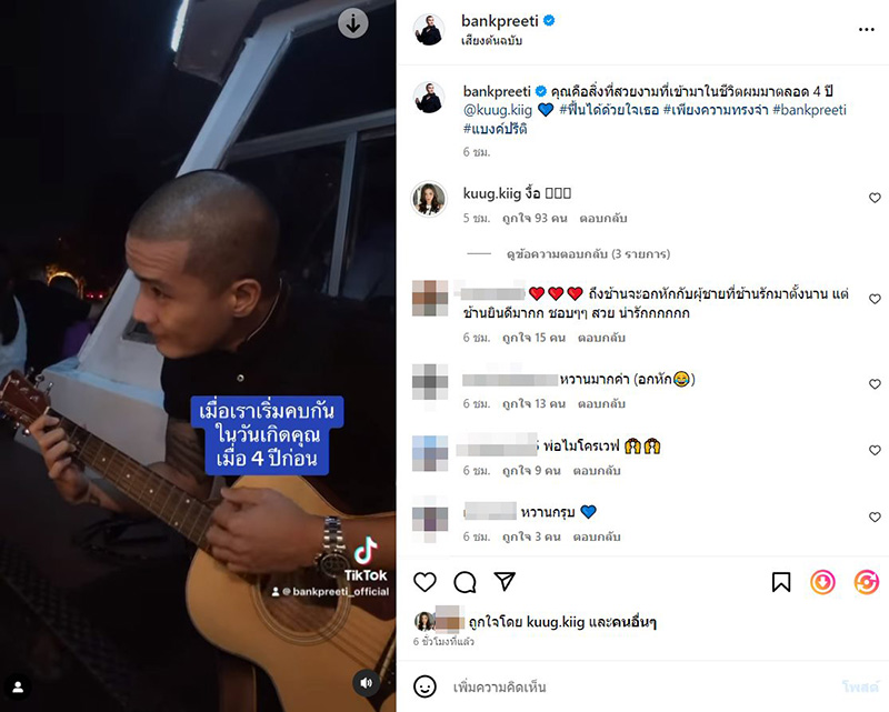 แบงค์ แคลช