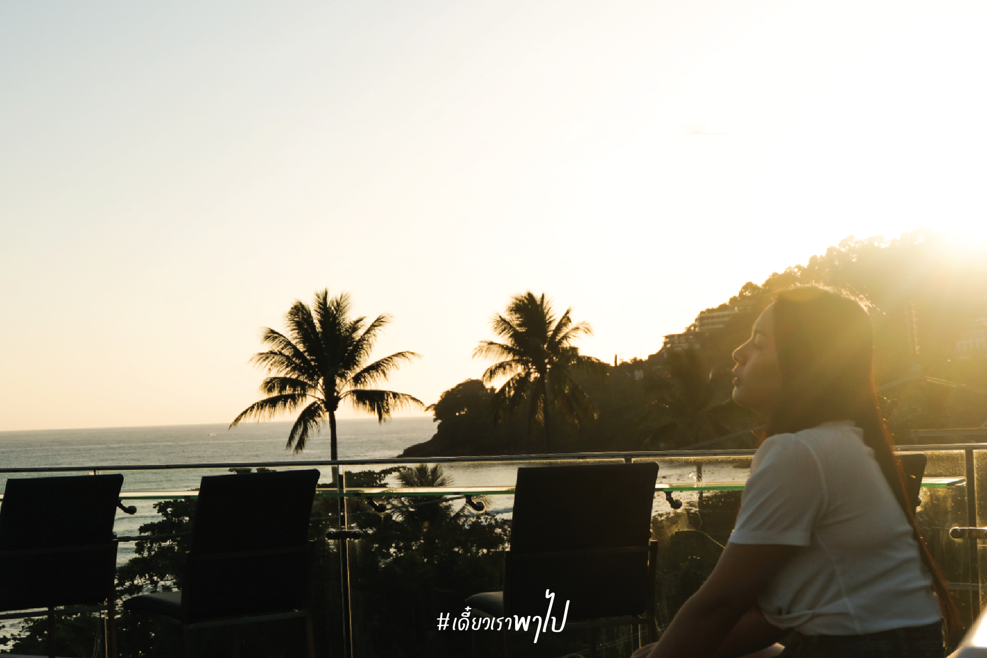 ที่เที่ยวภูเก็ต