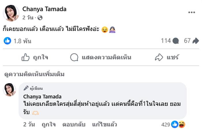 ชัญญ่า ฟาดแซ่บ ไม่เคยเกลียดใคร แต่คนนี้ที่ 1 ในใจ