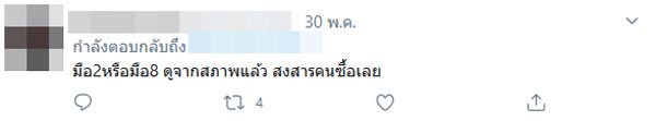 ใบเตย อาร์สยาม