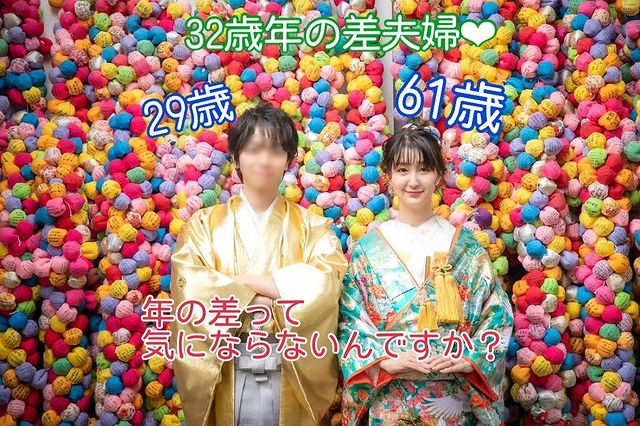 รักต่างวัย