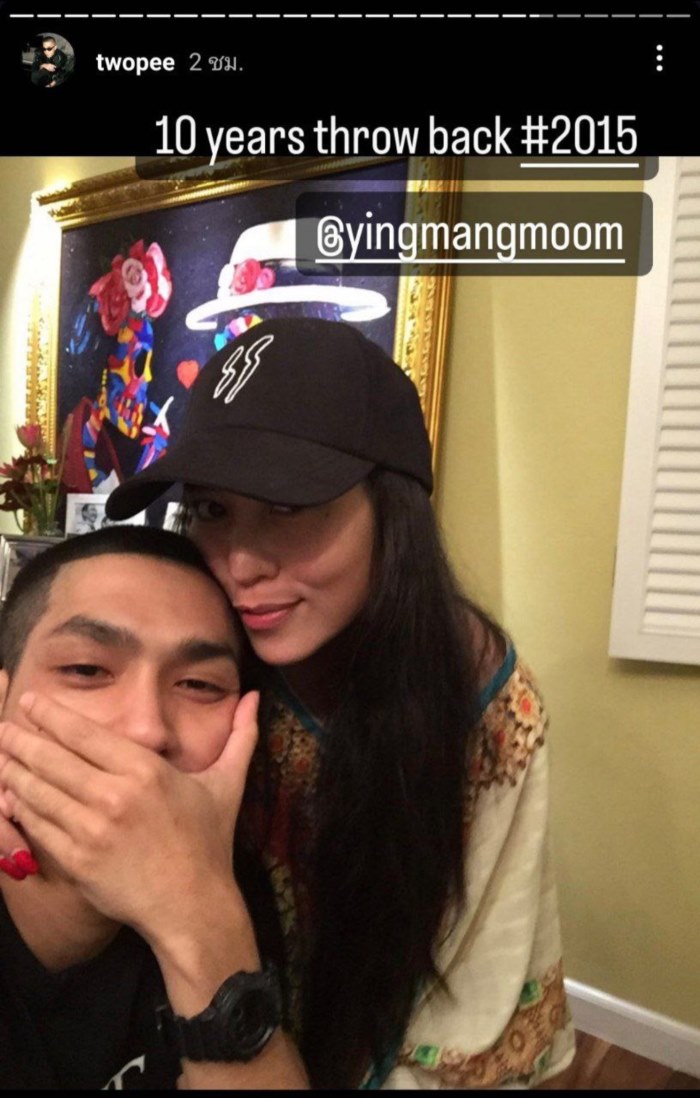 โต้ง ทูพี คุณหญิงแมงมุม