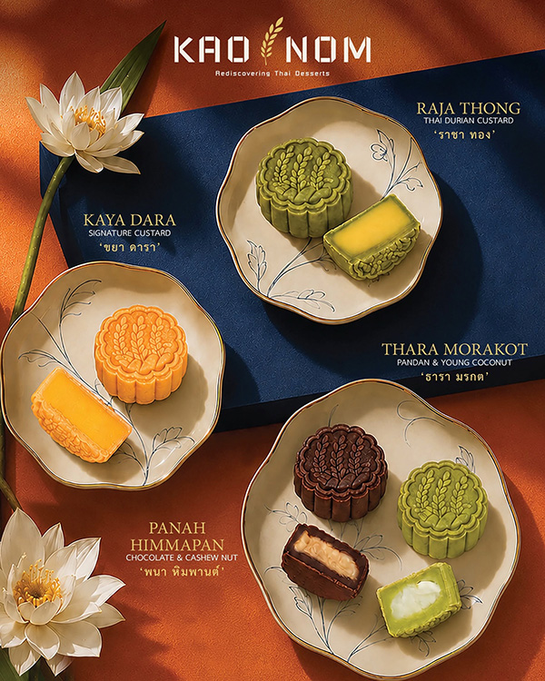 ร้านขนมไหว้พระจันทร์