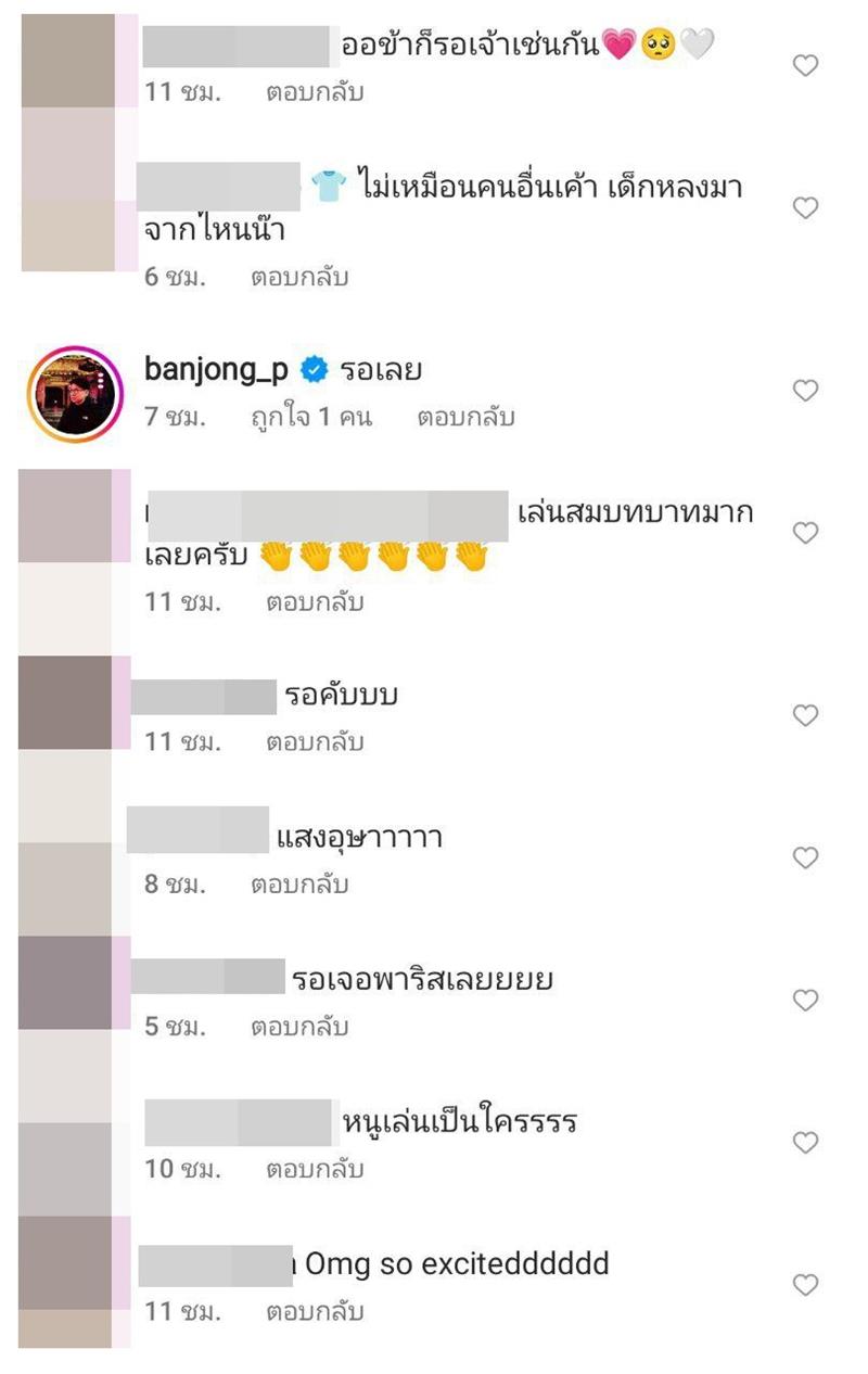 บุพเพสันนิวาส 2