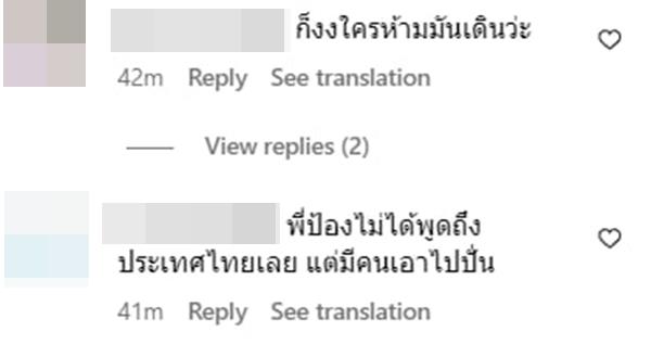 ป้อง ณวัฒน์ โดนไล่ออกจากประเทศ