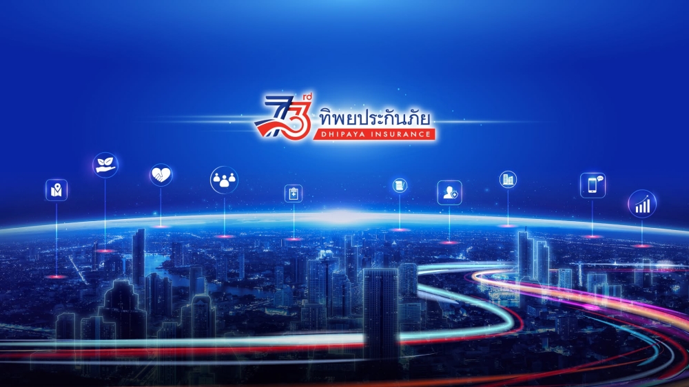 ทิพยประกันภัย