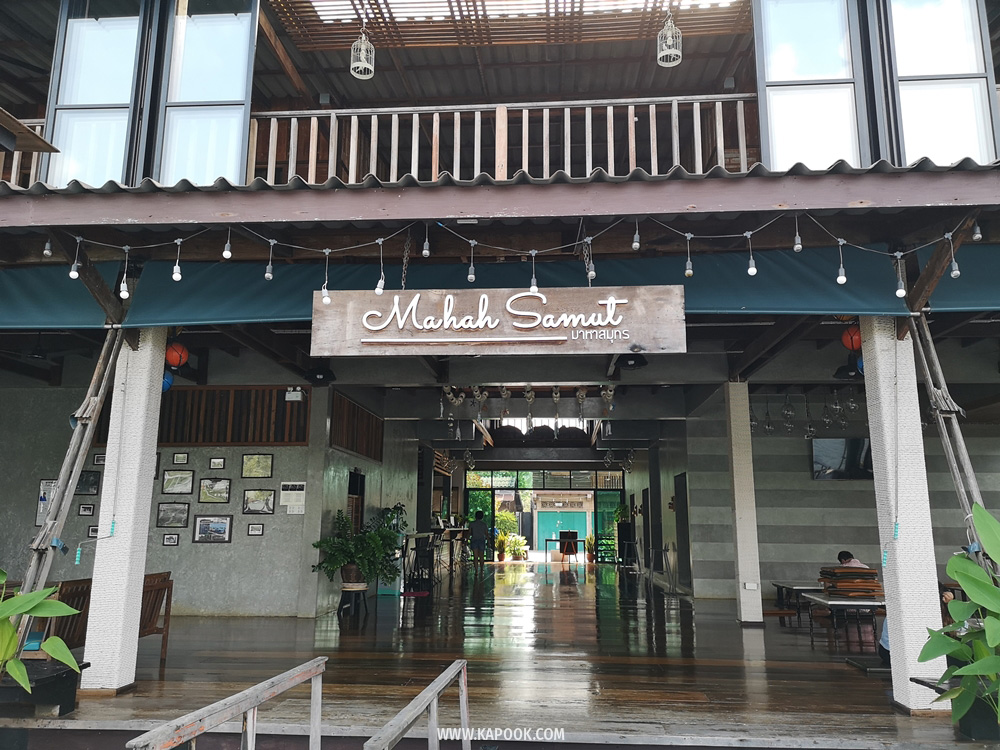 เที่ยวระยอง