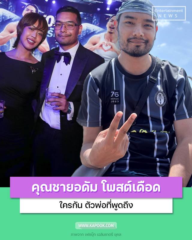 คุณชายอดัม