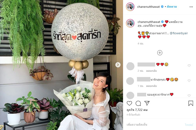 เชน - แพร ทำบุญบ้าน