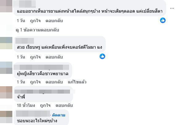 ชมพู่ อารยา ปารีส โอต์ กูตูร์ แฟชั่น วีกชมพู่ อารยา, ปารีส โอต์ กูตูร์ แฟชั่น วีก