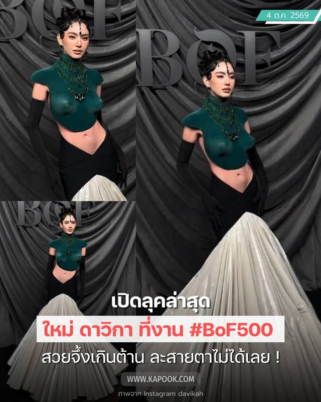 ใหม่ ดาวิกา