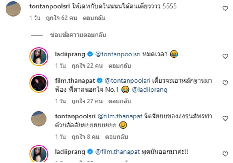 ปราง กัญญ์ณรัณ