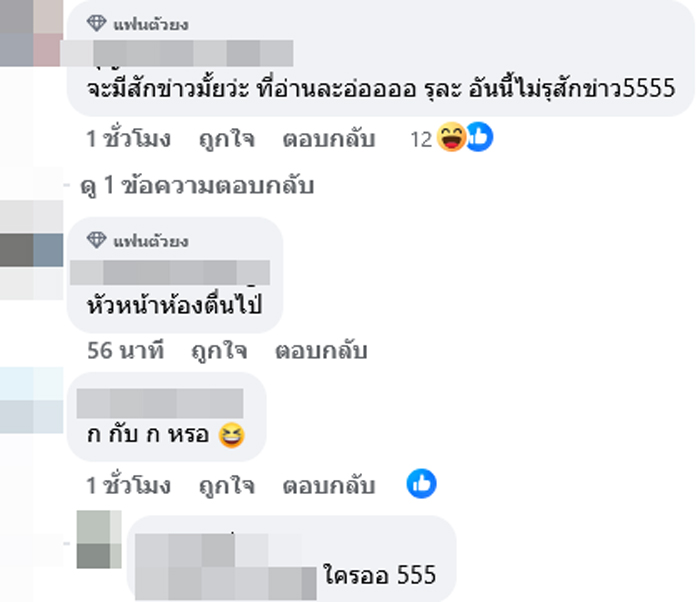 อักษรย่อ คู่รักดาราหนุ่ม เน็ตไอดอลสาว