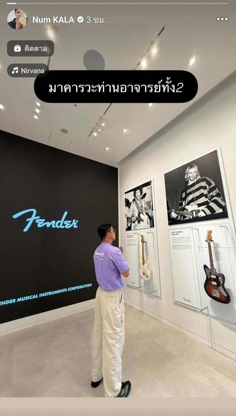 คนจับตา หนุ่ม กะลา กับ จ๊ะโอ๋ งามพริ้ง คืนดีกันแล้วหรือเปล่า