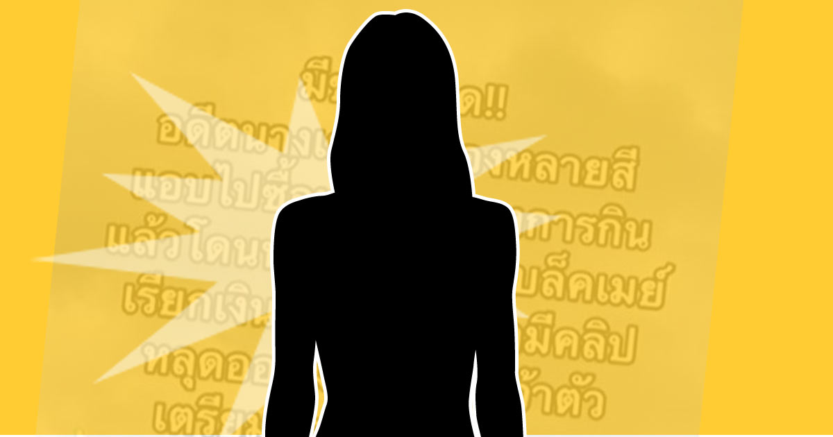 ซุบซิบดารา