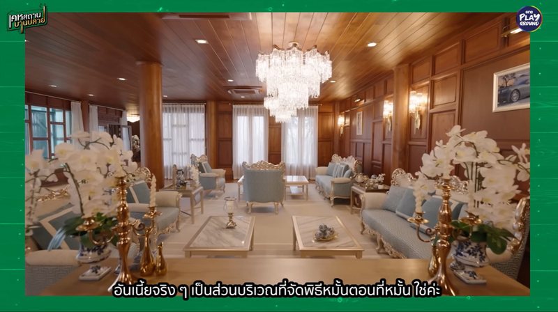บ้านเรือนไทย เอิร์น จิรวรรณ ห้องรับแขก