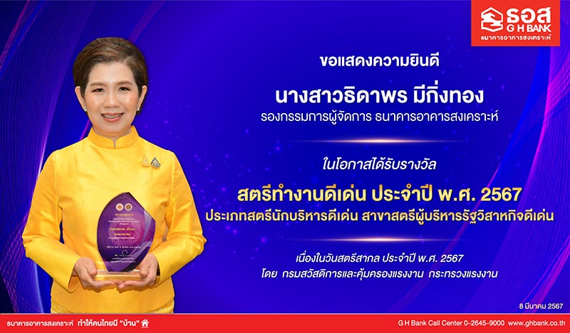 นางสาวธิดาพร มีกิ่งทอง