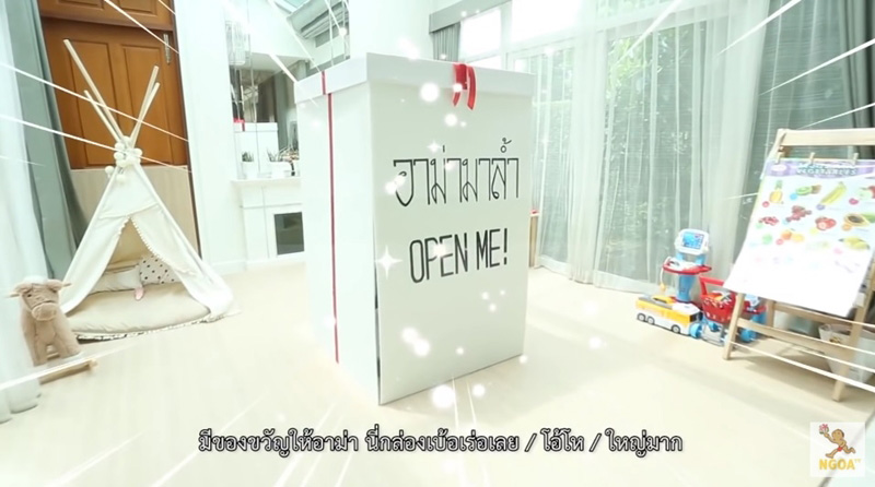 บ้านดีเจเพชรจ้า