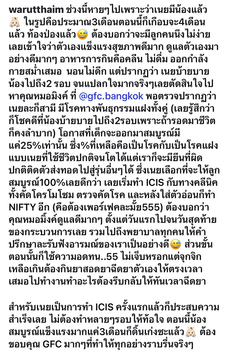 เนย วรัฐฐา ประกาศข่าวดีตั้งท้องลูกคนแรก 