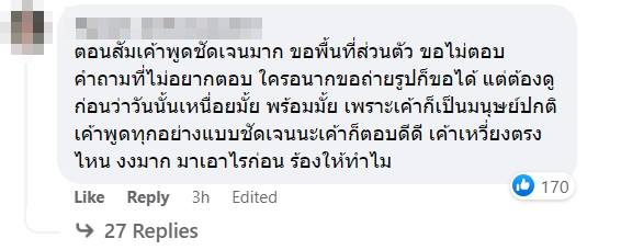 พระเอกด่านักข่าว