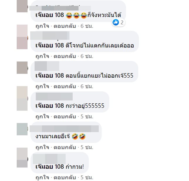 ซุบซิบดารา