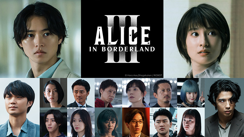 นักแสดงใหม่ที่เข้าร่วมใน Alice in Borderland ซีซั่น 3