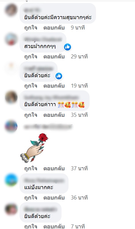 บุ๋ม ปนัดดา