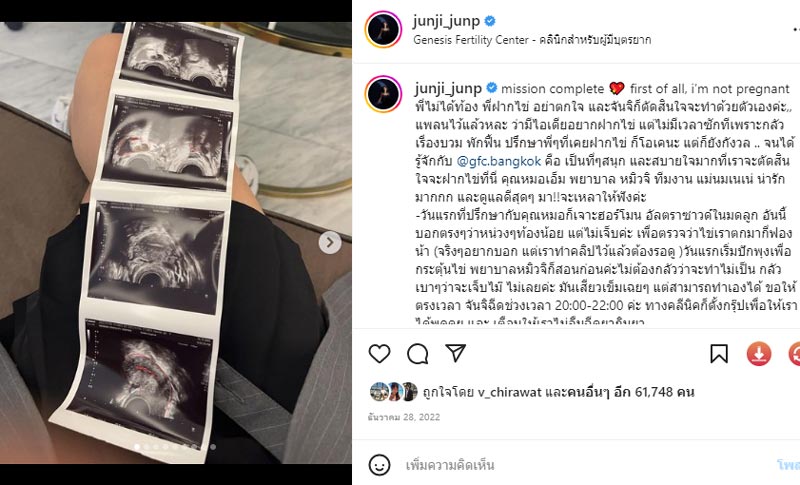 จันจิ จันจิรา